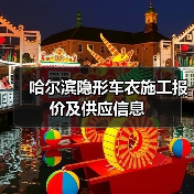 哈尔滨隐形车衣施工报价及供应信息 哈尔滨隐形车衣施工报价及供应信息