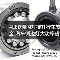 4LED爆闪灯提升行车安全 汽车侧边灯大功率省电 12-24V卡车警示灯推荐 4LED爆闪灯提升行车安全 汽车侧边灯大功率省电 12-24V卡车警示灯推荐