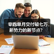 智穹界佑迈疾配网