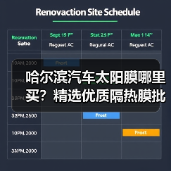 哈尔滨汽车太阳膜哪里买？精选优质隔热膜批发