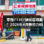 零跑71387辆断层领跑？2026年4月新势力销量没你想象的那么简单
