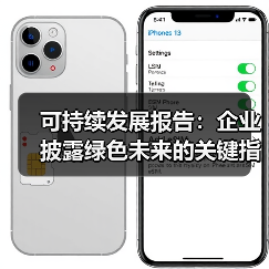 可持续发展报告:企业披露绿色未来的关键指南 可持续发展报告:企业披露绿色未来的关键指南