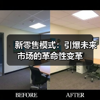 新零售模式:引爆未来市场的革命性变革 新零售模式:引爆未来市场的革命性变革
