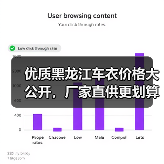 优质黑龙江车衣价格大公开,厂家直供更划算 优质黑龙江车衣价格大公开,厂家直供更划算