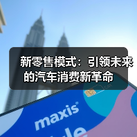 新零售模式:引领未来的汽车消费新革命 新零售模式:引领未来的汽车消费新革命