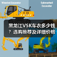 黑龙江VSK车衣多少钱?选购推荐及详细价格指南 黑龙江VSK车衣多少钱?选购推荐及详细价格指南