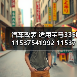 汽车改装 适用宝马335i 11537541992 11537544638 OEM水软管接头 汽车改装 适用宝马335i 11537541992 11537544638 OEM水软管接头