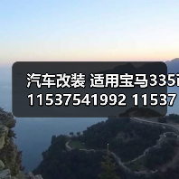 汽车改装 适用宝马335i 11537541992 11537544638 OEM水软管接头 汽车改装 适用宝马335i 11537541992 11537544638 OEM水软管接头