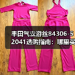 丰田气囊游丝84306-52041选购指南：哪里买靠谱