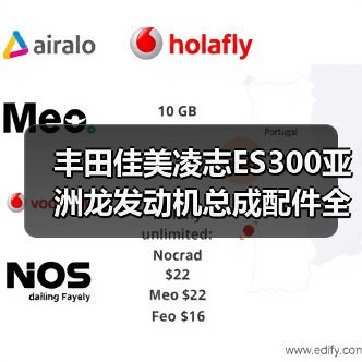 丰田佳美凌志ES300亚洲龙发动机总成配件全解析