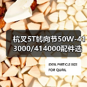 杭叉5T转向节50W-413000/414000配件选购指南