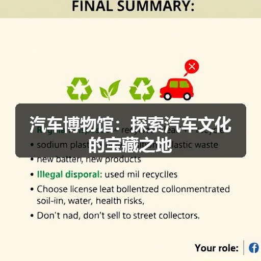 汽车博物馆:探索汽车文化的宝藏之地 汽车博物馆:探索汽车文化的宝藏之地