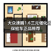 大众速腾1.6三元催化器保验车正品推荐