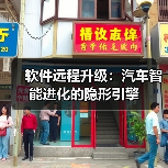 软件远程升级：汽车智能进化的隐形引擎