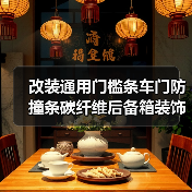 改装通用门槛条车门防撞条碳纤维后备箱装饰贴条