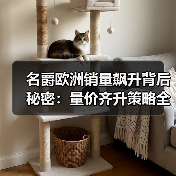 名爵欧洲销量飙升背后秘密：量价齐升策略全解析