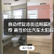 自动修复漆面透明膜推荐 高性价比汽车太阳膜选购指南