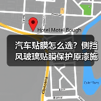 汽车贴膜怎么选？侧挡风玻璃贴膜保护原漆施工优势解析