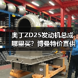奥丁ZD25发动机总成哪里买？博曼特价直供