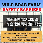 东南亚充电缺口加剧，车企建桩闭环出口配套全攻略