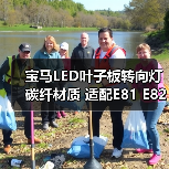 宝马LED叶子板转向灯 碳纤材质 适配E81 E82 E87等多款车型 宝马LED叶子板转向灯 碳纤材质 适配E81 E82 E87等多款车型