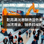 耐高温润滑脂选蓝色黄油润滑油，轴承机械轮毂润滑更持久