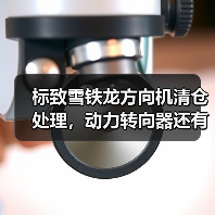 标致雪铁龙方向机清仓处理，动力转向器还有货吗？