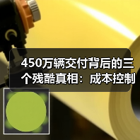 450万辆交付背后的三个残酷真相:成本控制、口碑裂变与供应链本土化 450万辆交付背后的三个残酷真相:成本控制、口碑裂变与供应链本土化
