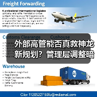 外部高管能否真救神龙新规划?管理层调整暗藏哪些风险? 外部高管能否真救神龙新规划?管理层调整暗藏哪些风险?
