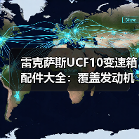 雷克萨斯UCF10变速箱配件大全:覆盖发动机总成、波箱大修包等维修必备 雷克萨斯UCF10变速箱配件大全:覆盖发动机总成、波箱大修包等维修必备