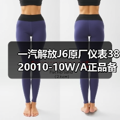 一汽解放J6原厂仪表3820010-10W/A正品备件供应
