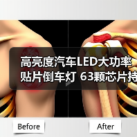 高亮度汽车LED大功率贴片倒车灯 63颗芯片持久耐用