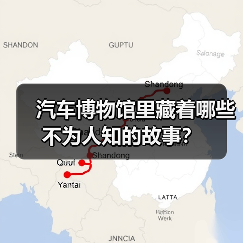 汽车博物馆里藏着哪些不为人知的故事? 汽车博物馆里藏着哪些不为人知的故事?