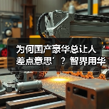 智穹界佑迈疾配网 智穹界佑迈疾配网