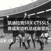 凯迪拉克SRX CTSSLS赛威发动机总成原装拆车件哪里买? 凯迪拉克SRX CTSSLS赛威发动机总成原装拆车件哪里买?