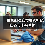智穹界佑迈疾配网 智穹界佑迈疾配网