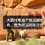 智穹界佑迈疾配网 智穹界佑迈疾配网