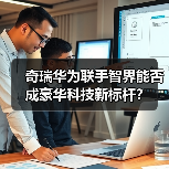 智穹界佑迈疾配网 智穹界佑迈疾配网