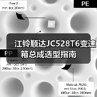 江铃顺达JC528T6变速箱总成选型指南