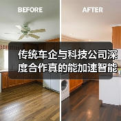 传统车企与科技公司深度合作真的能加速智能化转型吗? 传统车企与科技公司深度合作真的能加速智能化转型吗?