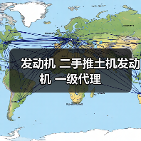 发动机 二手推土机发动机 一级代理