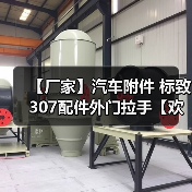 【厂家】汽车附件 标致307配件外门拉手【欢迎来电商谈】 【厂家】汽车附件 标致307配件外门拉手【欢迎来电商谈】