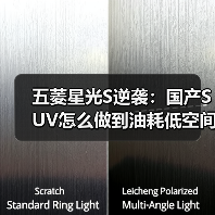五菱星光S逆袭:国产SUV怎么做到油耗低空间大? 五菱星光S逆袭:国产SUV怎么做到油耗低空间大?