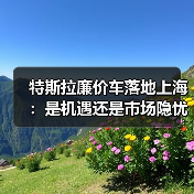 智穹界佑迈疾配网 智穹界佑迈疾配网