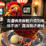 智穹界佑迈疾配网 智穹界佑迈疾配网