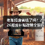 智穹界佑迈疾配网 智穹界佑迈疾配网