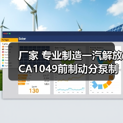 厂家 专业制造一汽解放CA1049前制动分泵制分 厂家 专业制造一汽解放CA1049前制动分泵制分