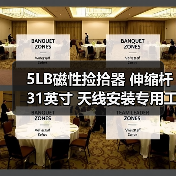 5LB磁性捡拾器 伸缩杆31英寸 天线安装专用工具