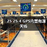 25 25 4 GPS内置有源天线 25 25 4 GPS内置有源天线