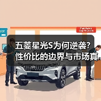 五菱星光S为何逆袭?性价比的边界与市场真相 五菱星光S为何逆袭?性价比的边界与市场真相